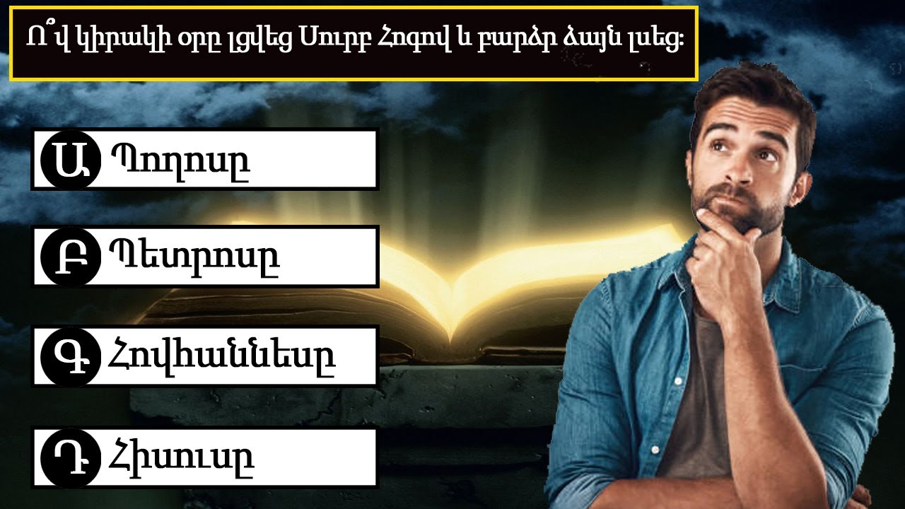 Ֆիզիկոսներն Աստվածաշնչի Տիեզերքի ծագման վարկածը մաթեմատիկորեն են ապացուցել