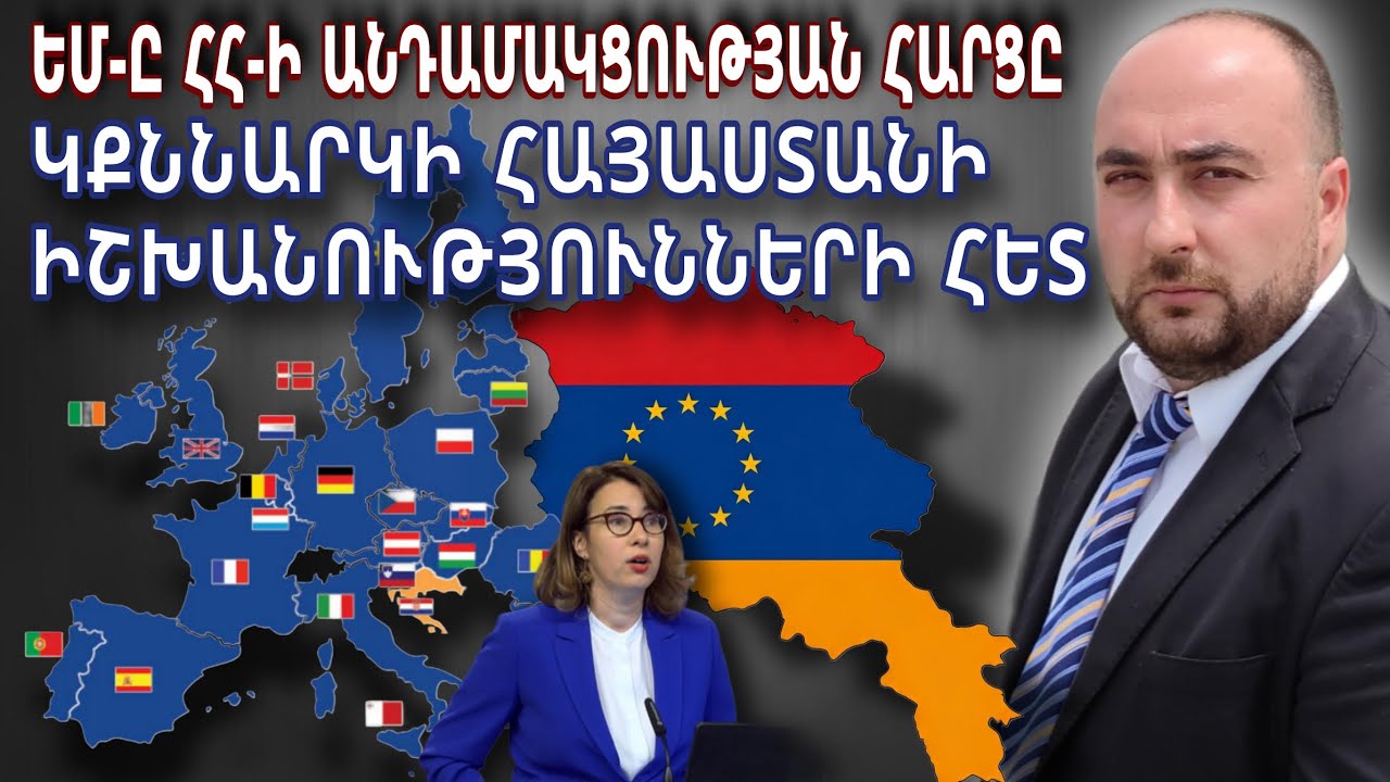 ՀԱՊԿ-ն կքննարկի Հայաստանի անդամակցության հարցը